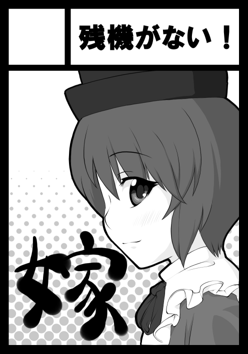 1girl black_border blush border circle_cut closed_mouth eyebrows_visible_through_hair greyscale halftone halftone_background hat image letterboxed looking_at_viewer monochrome polka_dot polka_dot_background profile short_hair smile solo souseiseki