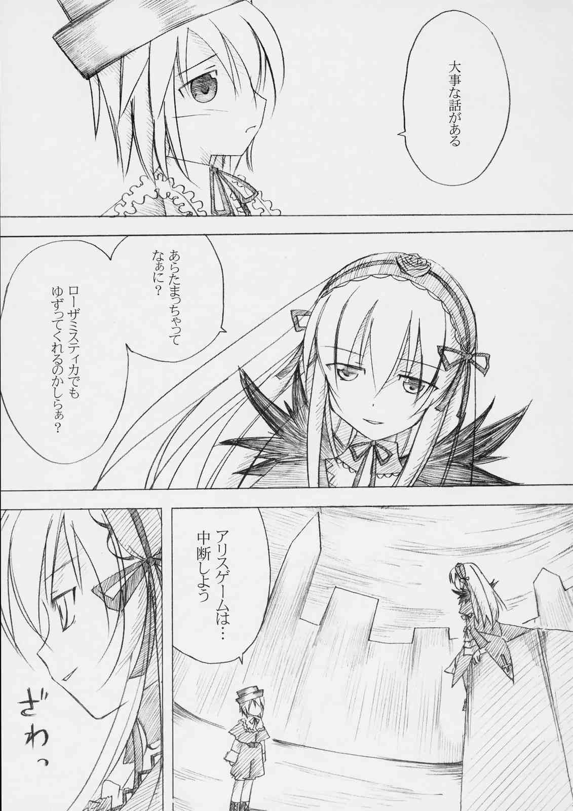 2girls comic doujinshi doujinshi_#62 dress greyscale hairband image long_hair monochrome multiple multiple_girls ribbon suigintou walking