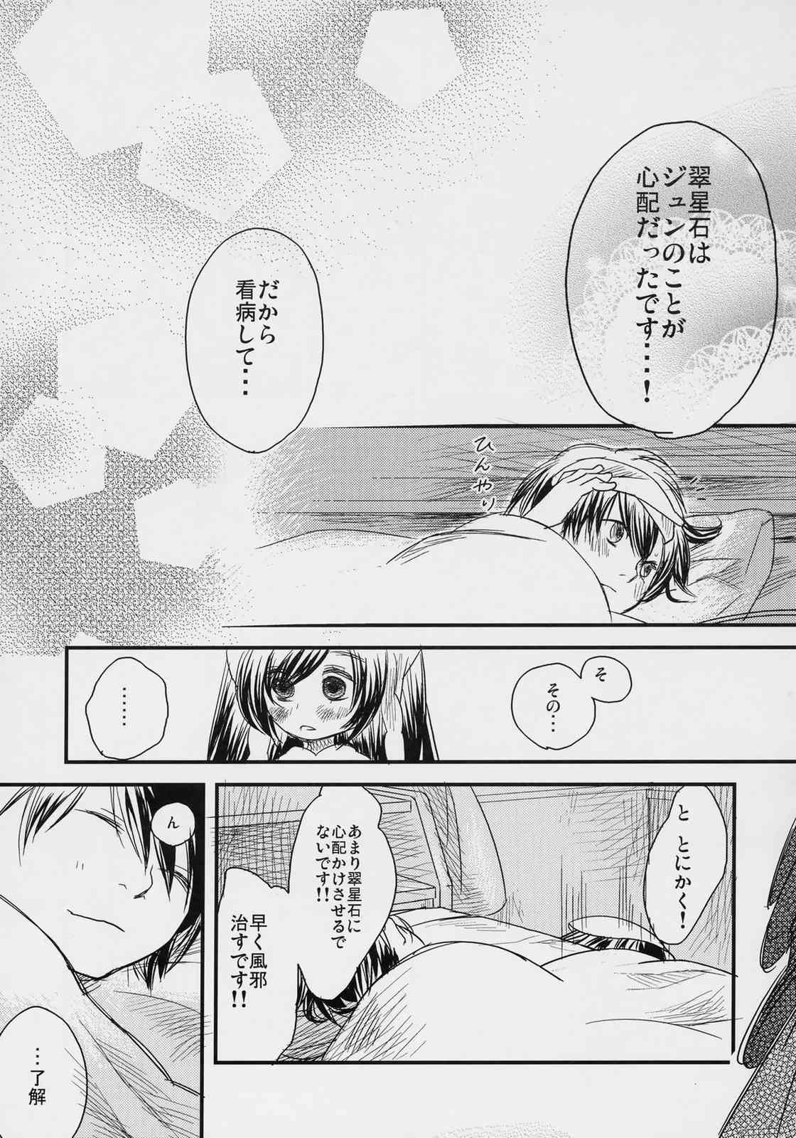 ... 1girl alternate_hairstyle blush comic doujinshi doujinshi_#55 greyscale image long_hair monochrome multiple pillow spoken_ellipsis