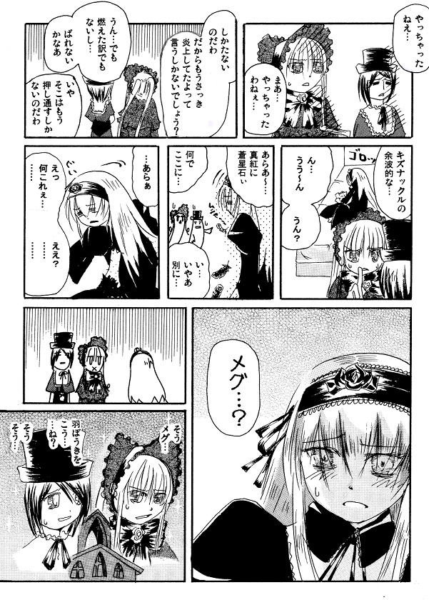 2girls blush bonnet comic doujinshi doujinshi_#153 greyscale hairband image lolita_hairband long_hair monochrome multiple multiple_girls shinku suigintou