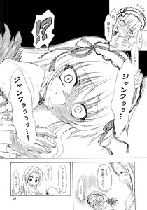 Rating: Safe Score: 0 Tags: !! !? 3girls blush comic doujinshi doujinshi_#142 greyscale hairband image lolita_hairband long_hair monochrome multiple multiple_girls suigintou wings User: admin