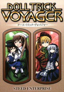 Rating: Safe Score: 0 Tags: 4girls blonde_hair blue_dress blue_eyes brown_hair doujinshi doujinshi_#41 dress hat head_scarf image long_hair long_sleeves looking_at_viewer multiple multiple_girls shinku silver_hair souseiseki suigintou suiseiseki User: admin