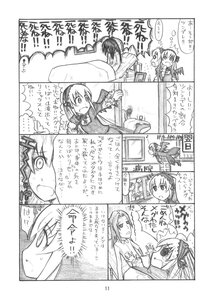 Rating: Safe Score: 0 Tags: 1boy comic doujinshi doujinshi_#127 greyscale image monochrome multiple multiple_girls User: admin