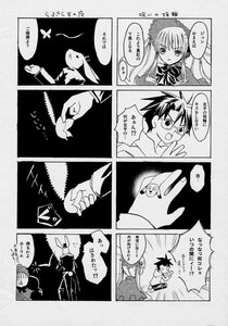 Rating: Safe Score: 0 Tags: 1boy 1girl 4koma bonnet comic doujinshi doujinshi_#63 dress glasses greyscale hairband image long_hair monochrome multiple suigintou User: admin