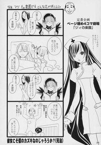 Rating: Safe Score: 0 Tags: 1boy blush comic doujinshi doujinshi_#17 dress flat_chest greyscale hairband image lolita_hairband long_hair monochrome multiple multiple_girls suigintou tohno_akiha wings User: admin