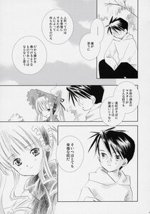 Rating: Safe Score: 0 Tags: 1boy 1girl blush cloud comic doujinshi doujinshi_#125 dress frills grass greyscale hood_down image long_hair monochrome multiple outdoors sidelocks sky sweatdrop User: admin