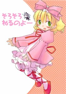 Rating: Safe Score: 0 Tags: 1girl blonde_hair blush bow dress full_body green_eyes halftone halftone_background hina_ichigo hinaichigo image long_sleeves looking_at_viewer open_mouth pink_bow pink_dress polka_dot polka_dot_background ribbon shoes short_hair solo white_legwear User: admin