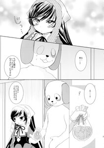 Rating: Safe Score: 0 Tags: 1girl blush comic doujinshi doujinshi_#87 dress greyscale image long_hair maid monochrome multiple ribbon stuffed_animal suiseiseki twintails User: admin
