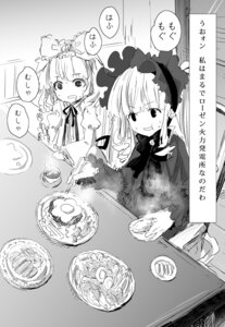Rating: Safe Score: 0 Tags: 2girls dress eating food greyscale hairband hinaichigo image long_hair monochrome multiple_girls pair shinku table User: admin