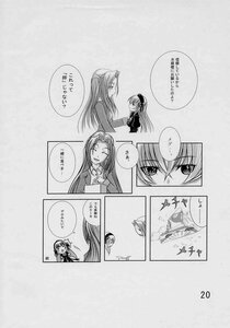 Rating: Safe Score: 0 Tags: closed_eyes comic doujinshi doujinshi_#31 greyscale image long_hair monochrome multiple multiple_girls smile suigintou User: admin