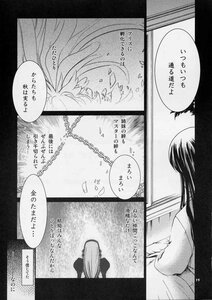Rating: Safe Score: 0 Tags: chain chained comic doujinshi doujinshi_#57 dress greyscale image japanese_clothes long_hair monochrome multiple multiple_girls User: admin