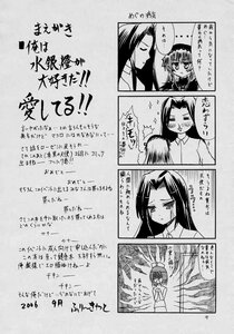 Rating: Safe Score: 0 Tags: blush closed_eyes comic doujinshi doujinshi_#67 greyscale image long_hair monochrome multiple multiple_girls trembling wall_of_text User: admin
