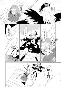 Rating: Safe Score: 0 Tags: 2girls comic doujinshi doujinshi_#87 dress greyscale image long_hair long_sleeves monochrome multiple multiple_girls wings User: admin