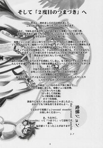 Rating: Safe Score: 0 Tags: 1girl blush character_profile doujinshi doujinshi_#5 english_text glasses greyscale image long_hair monochrome monster_girl multiple text_focus wall_of_text User: admin