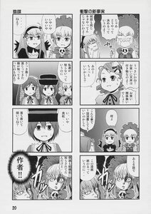 Rating: Safe Score: 0 Tags: blush comic doujinshi doujinshi_#124 greyscale hat image monochrome multiple multiple_4koma multiple_girls short_hair siblings suigintou User: admin