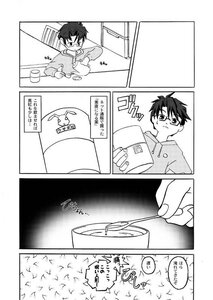 Rating: Safe Score: 0 Tags: 1boy black_hair comic doujinshi doujinshi_#76 glasses greyscale image monochrome multiple User: admin