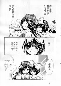 Rating: Safe Score: 0 Tags: ? blush bow closed_eyes comic doujinshi doujinshi_#93 greyscale hair_bow hakurei_reimu hat hug image monochrome multiple multiple_girls musical_note short_hair smile User: admin