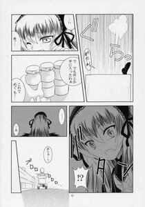 Rating: Safe Score: 0 Tags: ... comic doujinshi doujinshi_#16 greyscale image monochrome multiple multiple_girls spoken_ellipsis suigintou wings User: admin