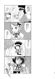 Rating: Safe Score: 0 Tags: ... 4koma akemi_homura comic doujinshi doujinshi_#87 drill_hair greyscale hairband hat image monochrome multiple multiple_girls ribbon school_uniform short_hair tomoe_mami twin_drills twintails User: admin