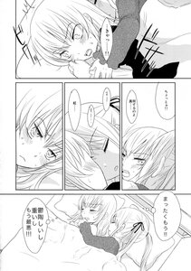 Rating: Safe Score: 0 Tags: 2girls bed blush comic doujinshi doujinshi_#87 greyscale hair_ribbon image monochrome multiple multiple_girls pillow ribbon sweat upper_body yuri User: admin