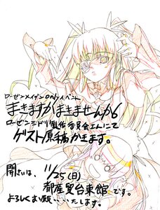 Rating: Safe Score: 0 Tags: 1girl 2girls barasuishou eyepatch hair_ribbon image jewelry kirakishou kitano_yuusuke long_hair monochrome multiple_girls open_mouth pair ribbon rozen_maiden shinku solo sparkle spot_color translation_request two_side_up User: admin