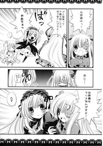 Rating: Safe Score: 0 Tags: 1-2 2girls blush comic doujinshi doujinshi_#147 dress eyepatch greyscale hairband image lolita_hairband long_hair monochrome multiple multiple_girls open_mouth User: admin