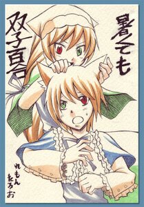 Rating: Safe Score: 0 Tags: 2girls animal_ears green_eyes head_scarf heterochromia image long_hair long_sleeves multiple_girls open_mouth pair red_eyes siblings simple_background sisters souseiseki suiseiseki traditional_media twins User: admin