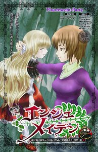 Rating: Safe Score: 0 Tags: blonde_hair brown_hair dress hair_ribbon long_hair long_sleeves maribel_hearn multiple_girls no_hat no_headwear purple_dress ribbon short_hair very_long_hair yakumo_yukari User: admin