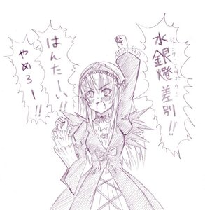 Rating: Safe Score: 0 Tags: 1girl arm_up blush dress frilled_sleeves frills hairband image juliet_sleeves long_hair long_sleeves looking_at_viewer monochrome open_mouth simple_background solo suigintou white_background wings User: admin