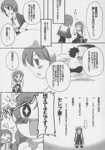 Rating: Safe Score: 0 Tags: 1boy comic doujinshi doujinshi_#36 greyscale image monochrome multiple multiple_girls short_hair tatara_kogasa User: admin