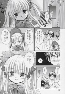 Rating: Safe Score: 0 Tags: 1boy 1girl blush bowtie comic detached_collar doujinshi doujinshi_#123 dress greyscale image long_hair monochrome multiple shinku surprised User: admin