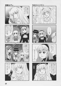 Rating: Safe Score: 0 Tags: ? blush comic doujinshi doujinshi_#124 dress greyscale hairband hat image long_hair monochrome multiple multiple_4koma multiple_girls open_mouth ribbon siblings sisters smile suigintou User: admin