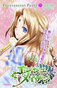 Rating: Safe Score: 0 Tags: 1girl blonde_hair blue_eyes braid copyright_name dress enju_maiden garuda long_hair magazine_cover one_eye_closed puffy_short_sleeves puffy_sleeves short_sleeves smile solo text_focus User: admin