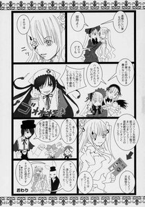 Rating: Safe Score: 0 Tags: blush chinese_text comic doujinshi doujinshi_#53 dress greyscale hairband image long_hair monochrome multiple multiple_girls siblings sisters suigintou wings User: admin