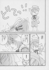 Rating: Safe Score: 0 Tags: 2girls ? animal_ears cat_ears comic doujinshi doujinshi_#112 greyscale hat image monochrome multiple multiple_girls ribbon short_hair User: admin