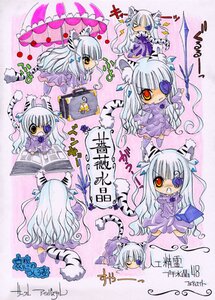 Rating: Safe Score: 0 Tags: 1girl animal_ears barasuishou cat_ears chibi dog_tail eyepatch image kemonomimi_mode long_hair red_eyes silver_hair solo tail tiger_tail umbrella yellow_eyes User: admin
