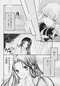 Rating: Safe Score: 0 Tags: ! 2girls blush chinese_clothes comic doujinshi doujinshi_#143 greyscale hakurei_reimu image long_hair monochrome multiple multiple_girls smile spoken_exclamation_mark User: admin
