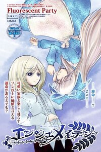 Rating: Safe Score: 0 Tags: 2girls aotenjou blonde_hair blue_eyes bow closed_eyes cover cover_page dress enju_maiden frills keikoutou long_hair long_sleeves multiple_girls pair ribbon sleeping smile text_focus User: admin