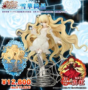 Rating: Safe Score: 0 Tags: 1girl blonde_hair boots bow cross-laced_footwear doll dress flower kirakishou long_hair rose solo two_side_up very_long_hair white_rose yellow_eyes User: admin