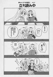 Rating: Safe Score: 0 Tags: 2girls 4koma blush book comic doujinshi doujinshi_#40 flying_sweatdrops greyscale hairband image long_hair monochrome multiple multiple_girls open_mouth User: admin