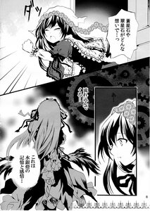 Rating: Safe Score: 0 Tags: 1girl blush closed_eyes comic doujinshi doujinshi_#92 dress frills greyscale image long_hair monochrome multiple smile wings User: admin