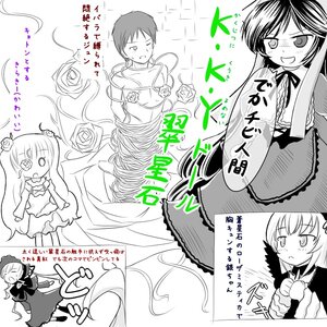 Rating: Safe Score: 0 Tags: 1boy blush flower greyscale hood image long_hair monochrome multiple multiple_girls rose short_hair tagme User: admin