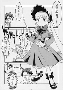 Rating: Safe Score: 0 Tags: 1boy 1girl bloomers blush bonnet bow bowtie comic doujinshi doujinshi_#61 dress glasses greyscale hat image long_hair long_sleeves mary_janes monochrome multiple shinku shoes sidelocks User: admin