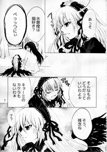 Rating: Safe Score: 0 Tags: 2girls black_wings blush comic doujinshi doujinshi_#2 dress frills greyscale hairband image long_hair long_sleeves monochrome multiple multiple_girls open_mouth shinku suigintou wings yuri User: admin