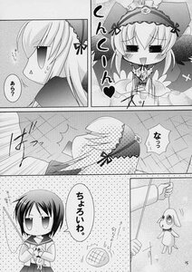 Rating: Safe Score: 0 Tags: 2girls blush comic doujinshi doujinshi_#51 dress greyscale hairband heart image long_hair long_sleeves monochrome multiple multiple_girls suigintou wings User: admin