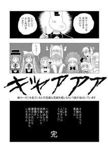 Rating: Safe Score: 0 Tags: 6+girls comic greyscale hat image long_hair monochrome multiple multiple_girls remilia_scarlet short_hair tagme User: admin