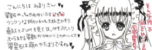 Rating: Safe Score: 0 Tags: 1girl blush bow hair_ribbon image looking_at_viewer monochrome ribbon shinku sidelocks simple_background solo text_focus white_background User: admin
