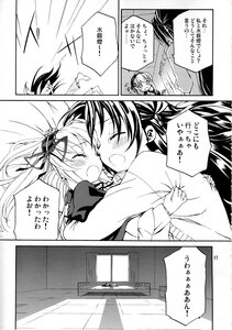 Rating: Safe Score: 0 Tags: blush closed_eyes comic doujinshi doujinshi_#96 greyscale hug image long_hair monochrome multiple multiple_girls open_mouth User: admin