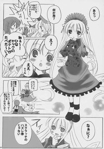 Rating: Safe Score: 0 Tags: blush comic doujinshi doujinshi_#39 dress greyscale image long_sleeves monochrome multiple multiple_girls smile twintails User: admin