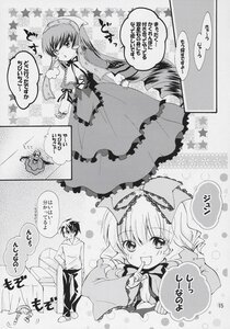 Rating: Safe Score: 0 Tags: 1boy 1girl blush comic doujinshi doujinshi_#143 dress frills greyscale image long_hair long_sleeves monochrome multiple open_mouth ribbon shoes smile star_(symbol) User: admin